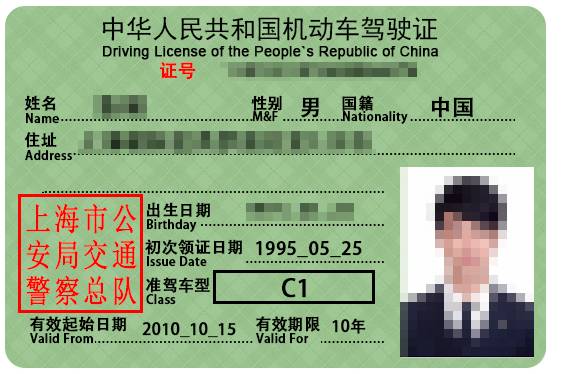 在澳洲合法开车：澳洲NAATI驾照翻译（支持中国/香港/台湾驾照）
