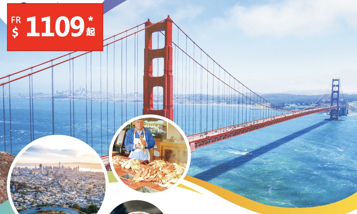 ZH 达人旅游系列 | 美国 旧金山深度5日游（套餐）EF5